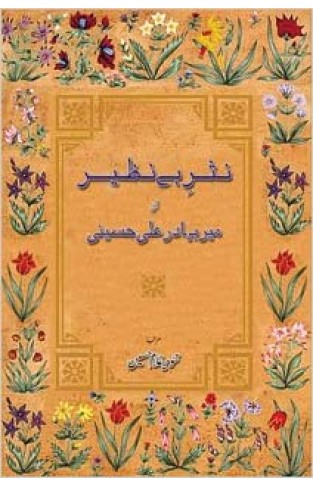 Nasr E Bay Nazeer Az Mir Bahadur Ali Hussaini